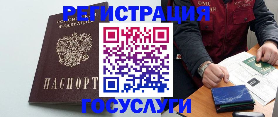 временная регистрация в квартире в Калининске