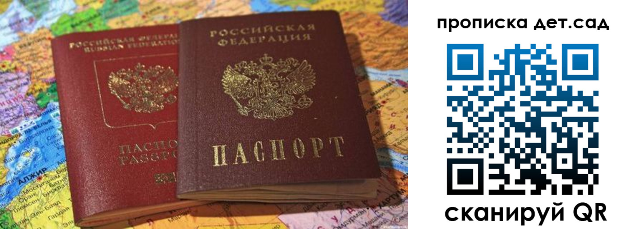 временная регистрация гарантия в Калининске