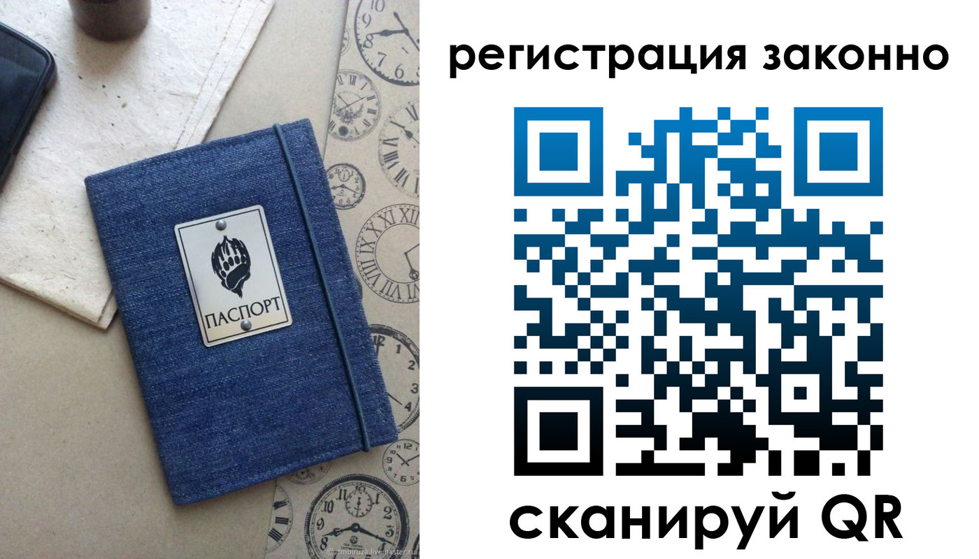 прописка от собственника в Калининске