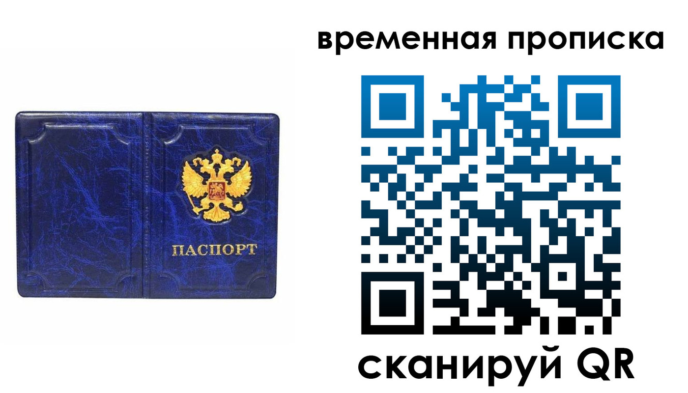 прописка регистрация в Калининске