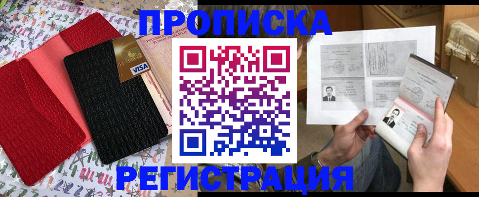 прописка поиск в Калининске
