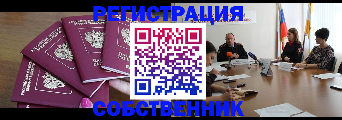 прописка ребенка в Калининске