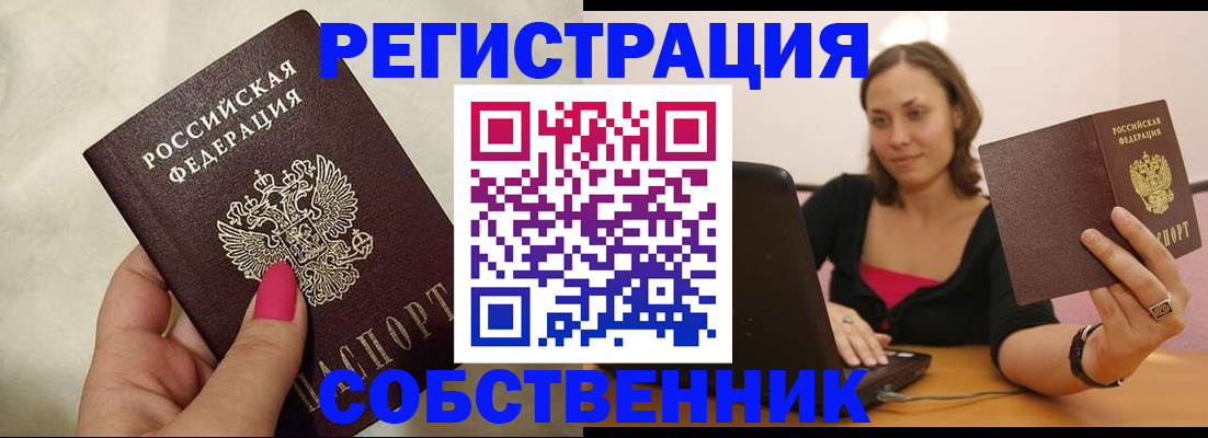 найти адрес прописки в Калининске