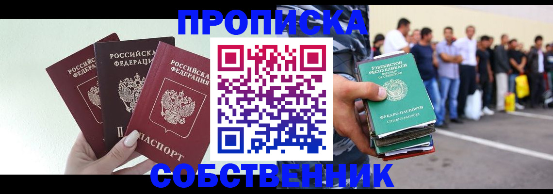 временная регистрация для всех в Калининске