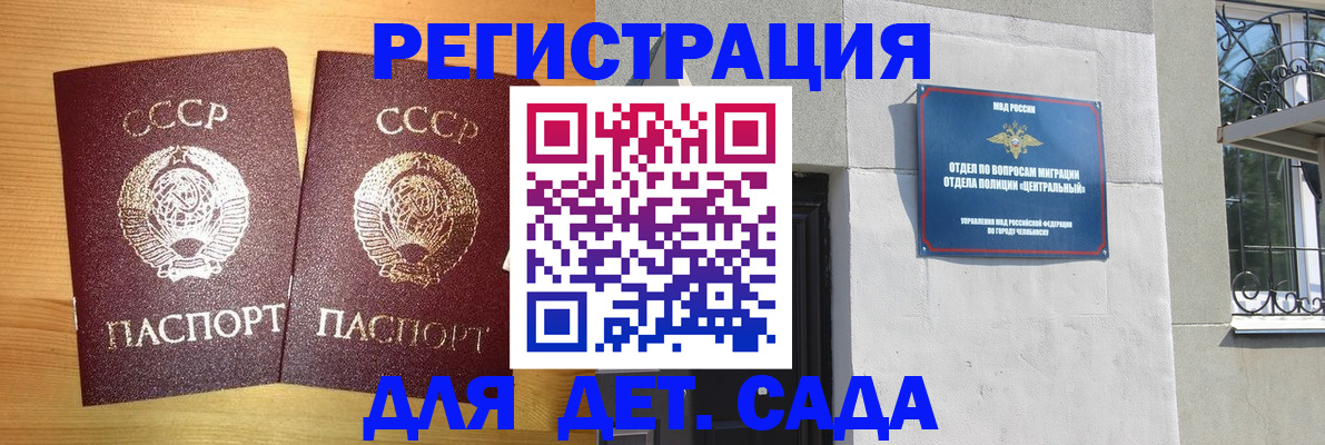 регистрация для школы в Калининске