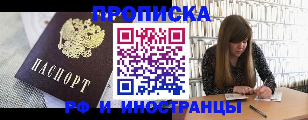 прописка для кредита в Калининске