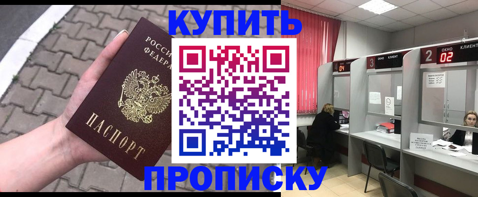 временная регистрация гарантия в Калининске