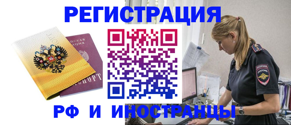 временная регистрация недорого в Калининске