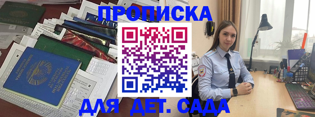 временная регистрация купить в Калининске
