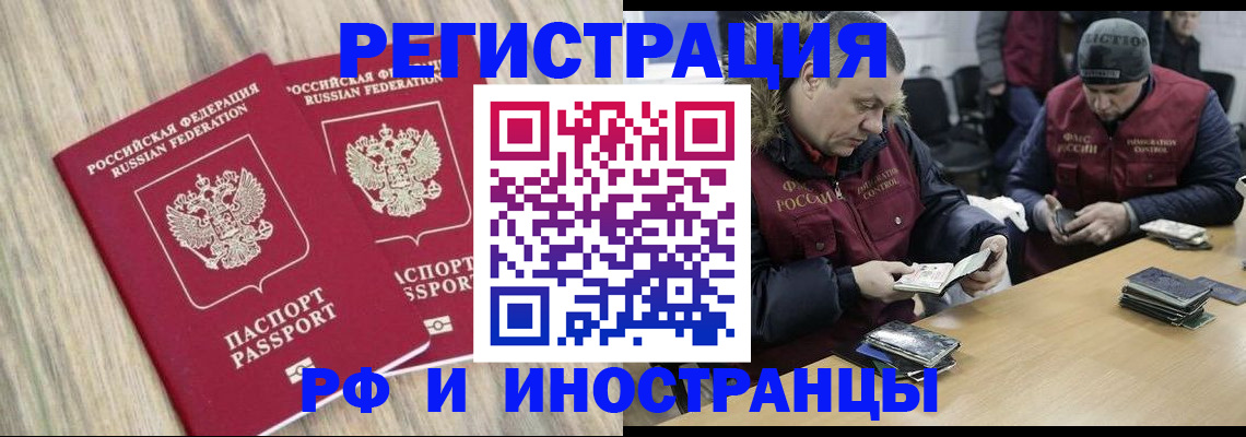 прописка в Калининске