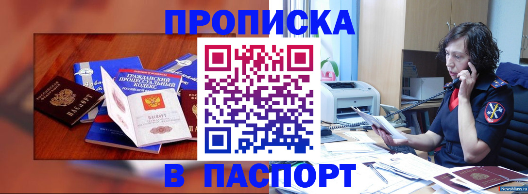 временная регистрация гарантия в Калининске